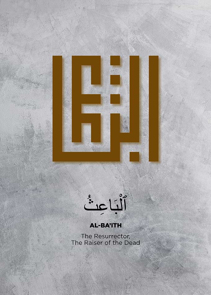 99 name of god allah