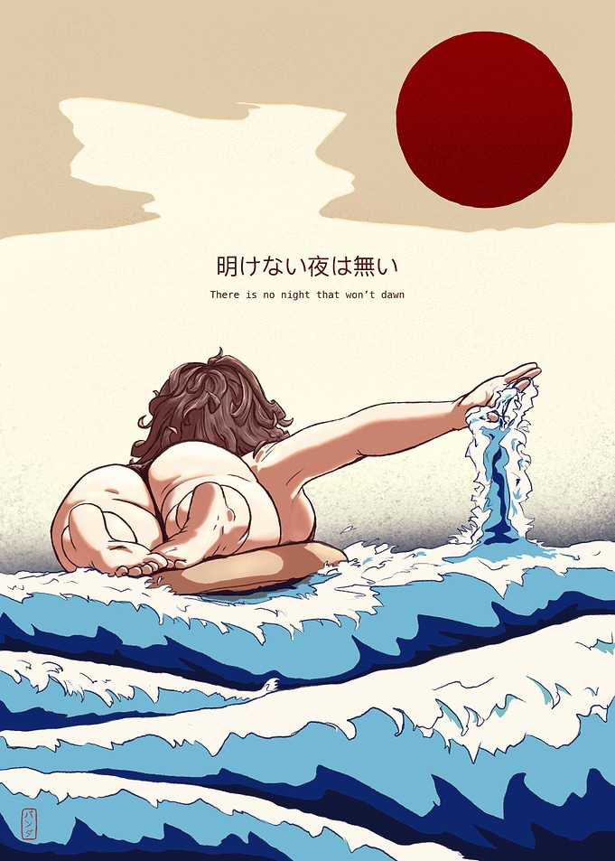 Miss Daisy Swimming Quote