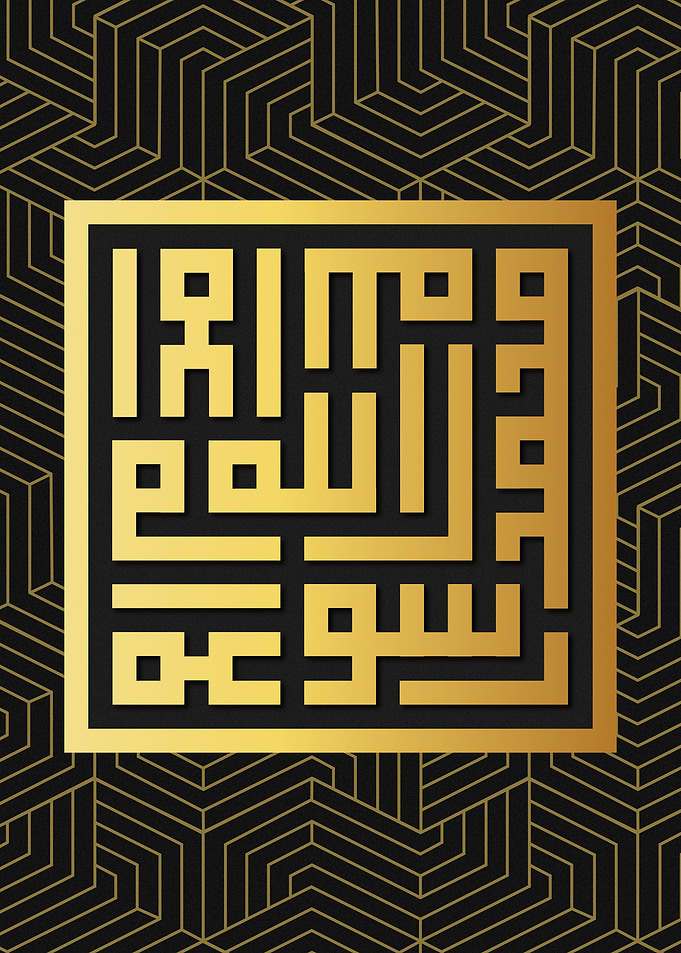 Muhammad Rasulullah Kufic