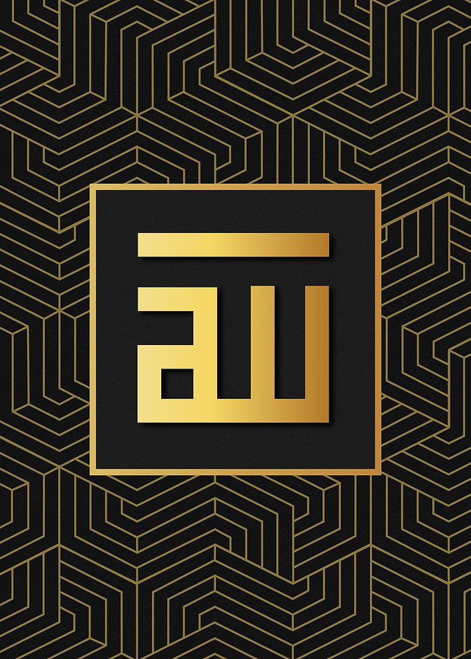 Lafadz Allah Kufic S