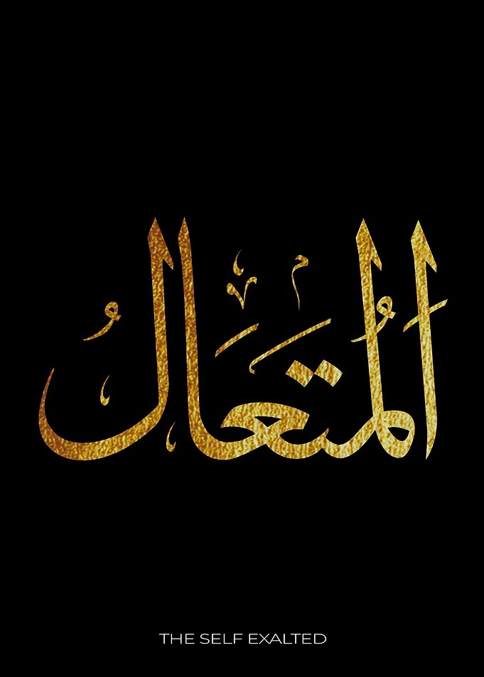 The Self Exalted