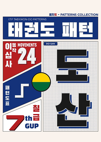 DOSAN ITF PATTERN