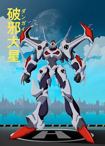 hyper combat unit dangaioh