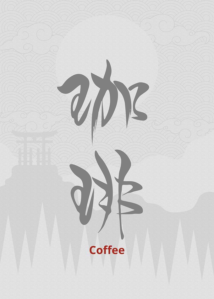 Coffe
