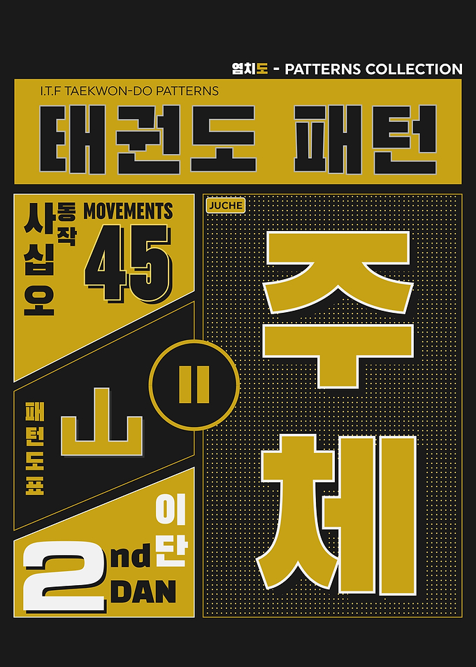 JUCHE ITF PATTERN