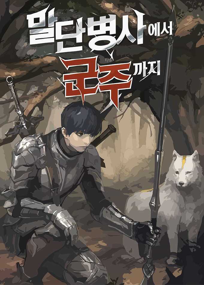 Manhwa Poster