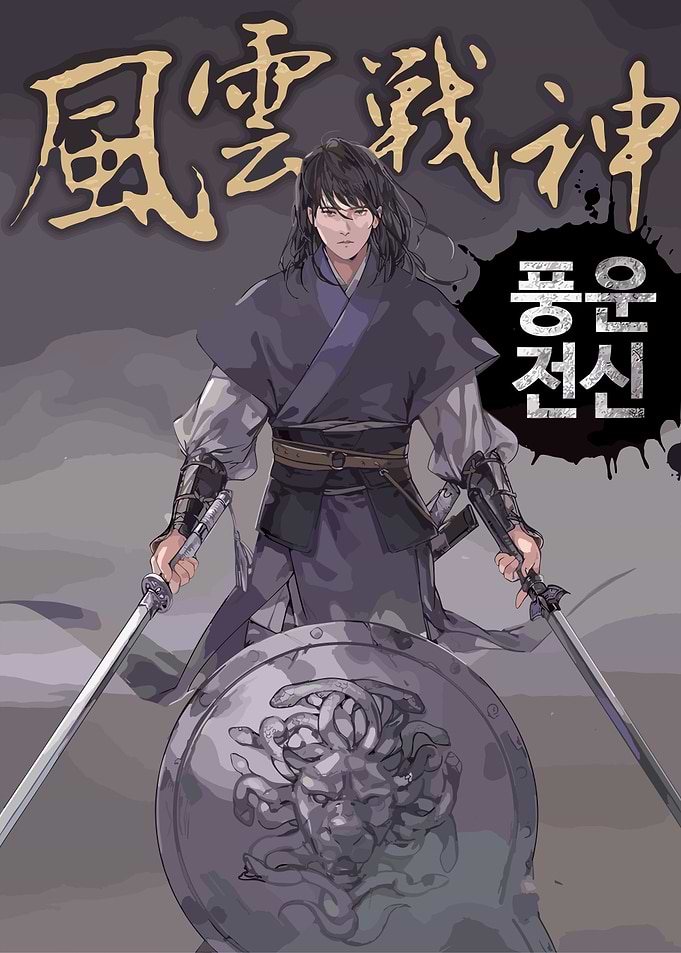 Manhwa Poster