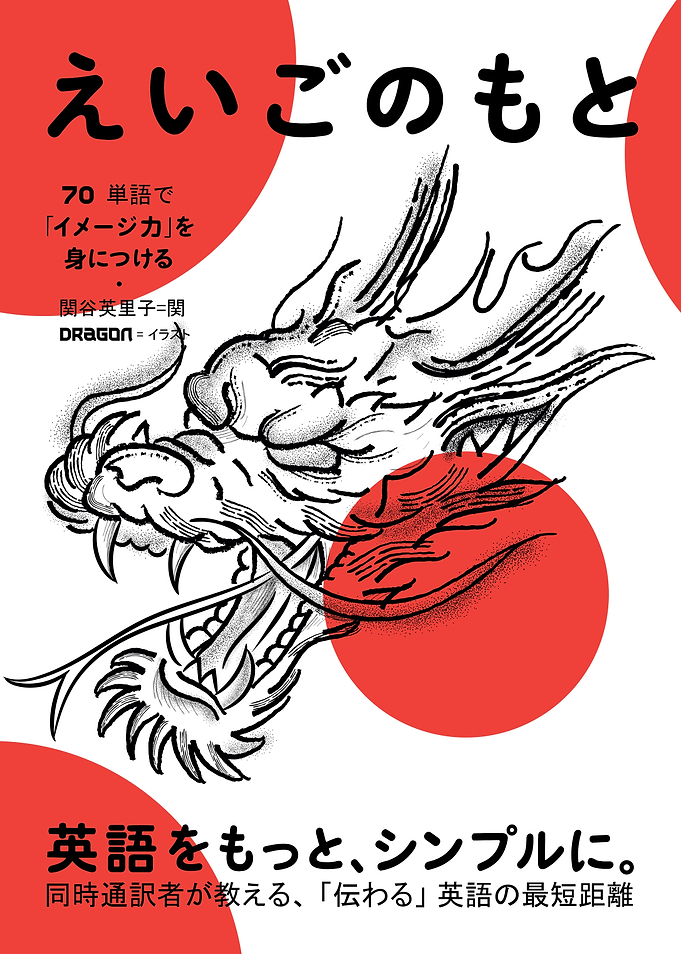 Japanese Dragon Red Sunset