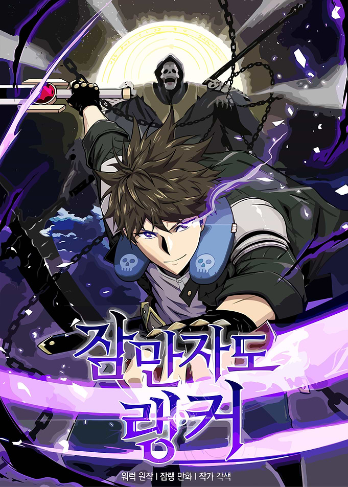 Manhwa Poster