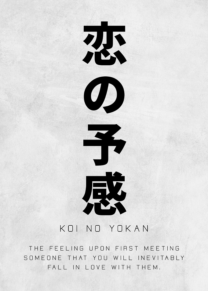 Koin No Yokan Text Art