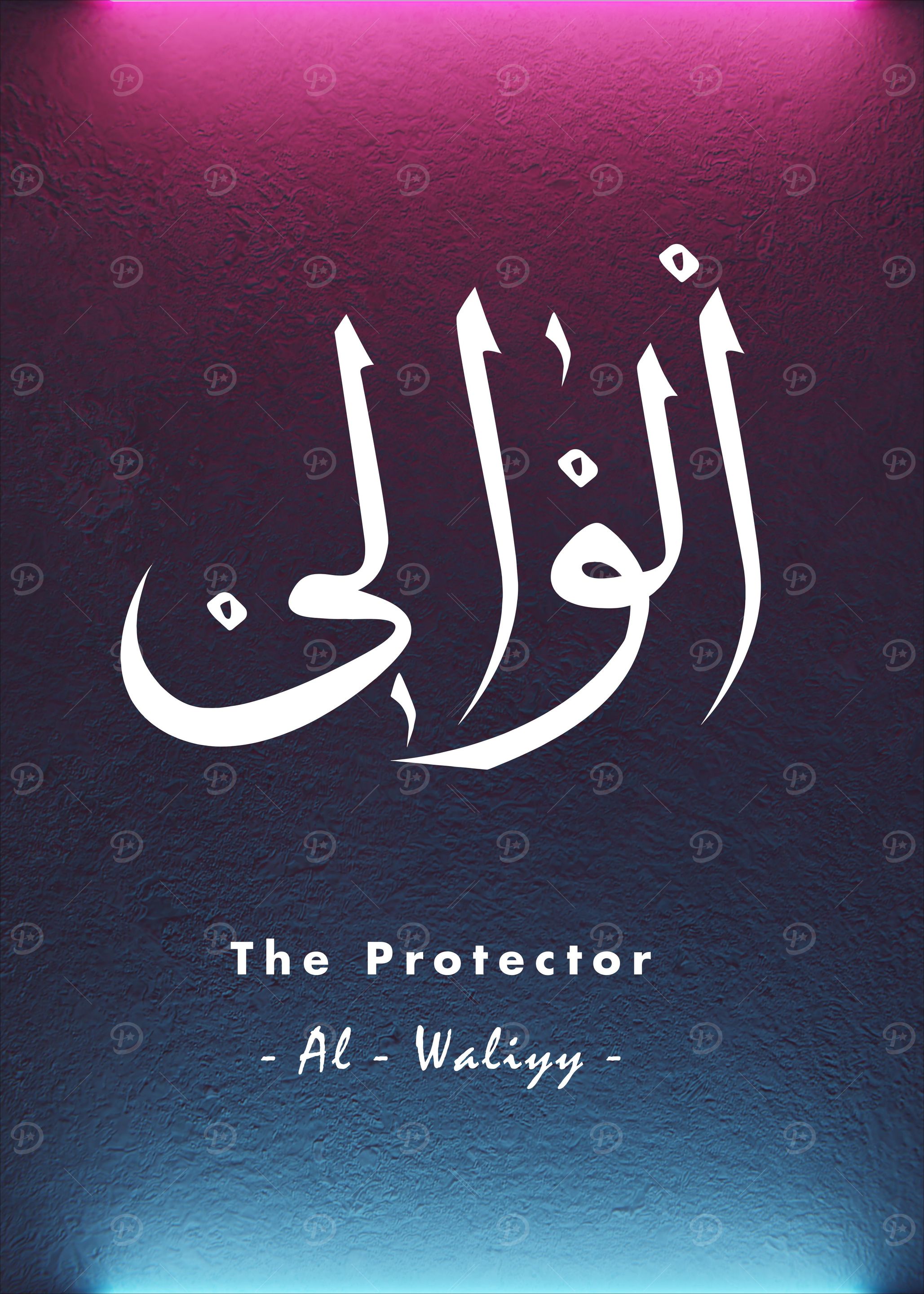 Asma Allah