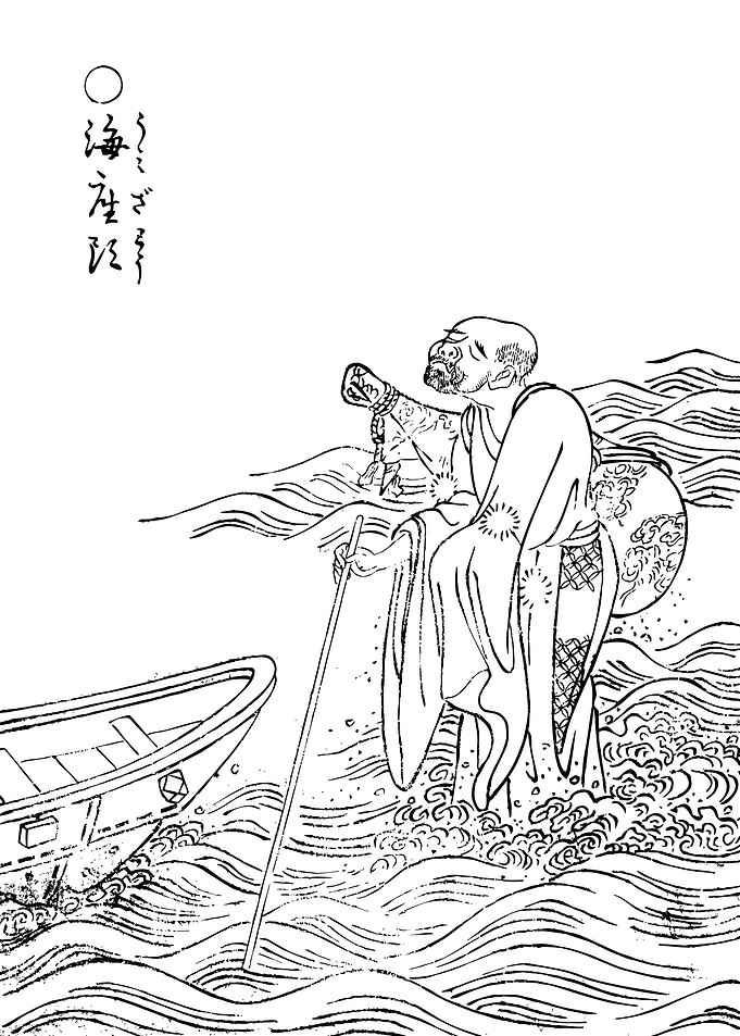 Toriyama Sekien Umizato