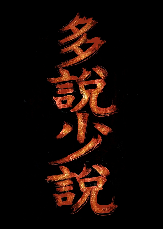 Japanese art