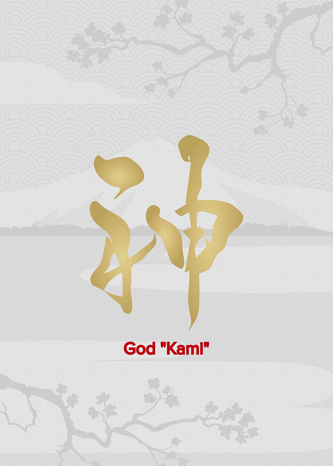 God Kami
