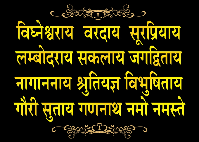 Ganesh Mantra