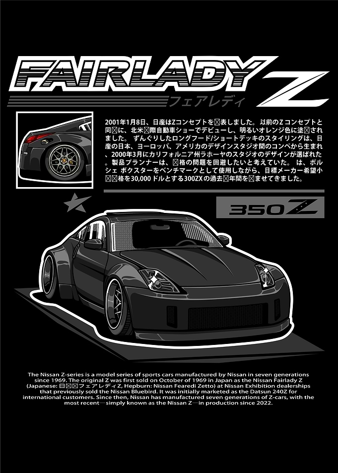 Nissan Fairlady 350Z