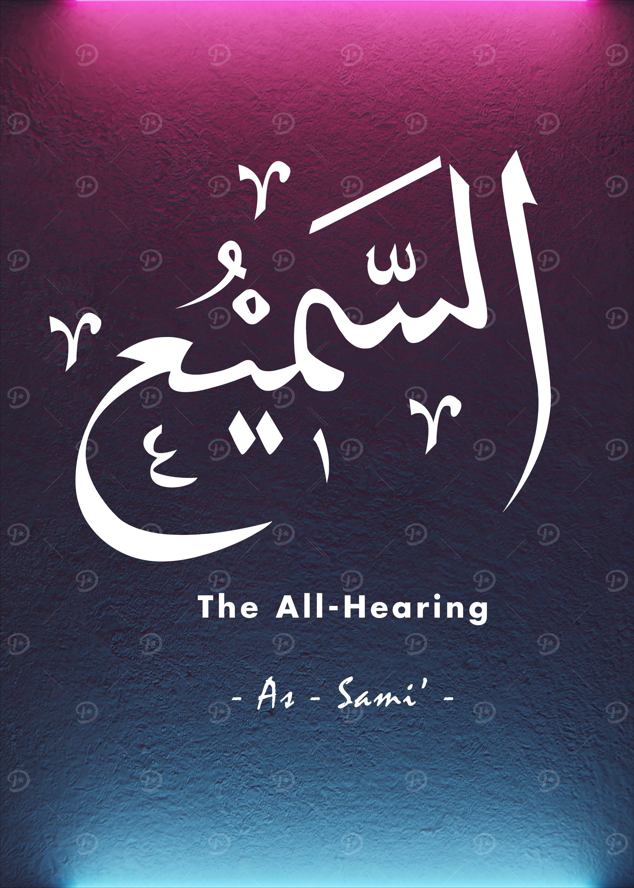 Asma Allah