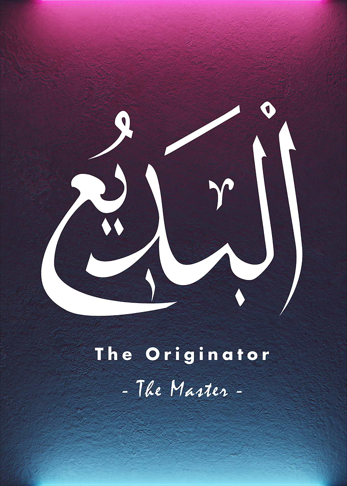 Asma Allah