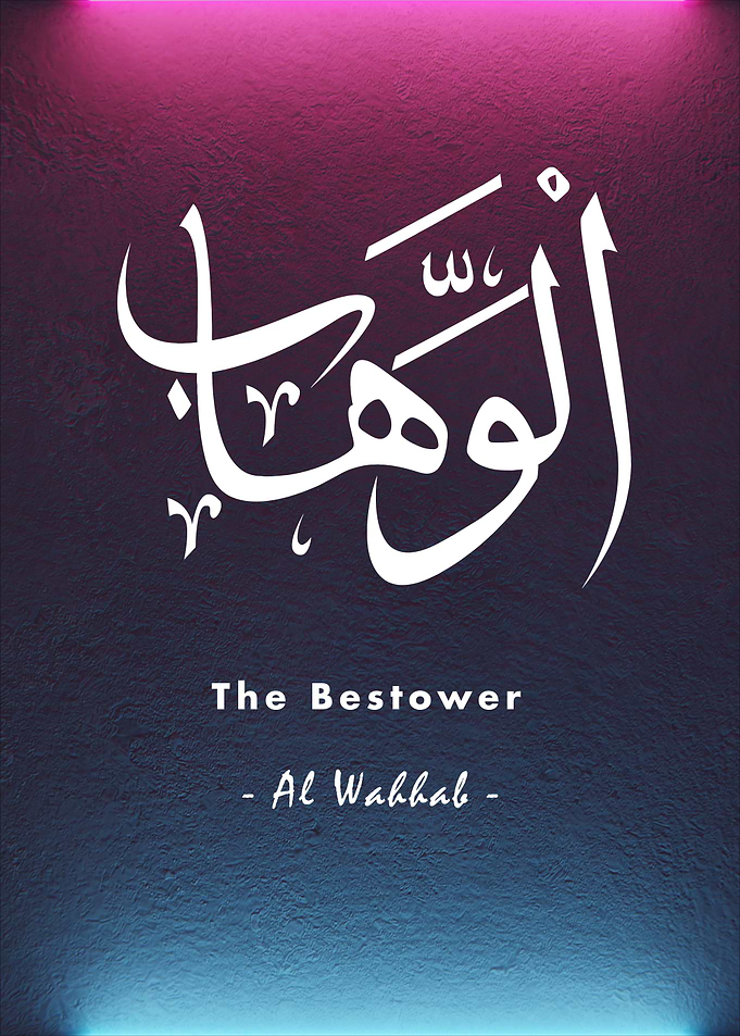 Asma Allah