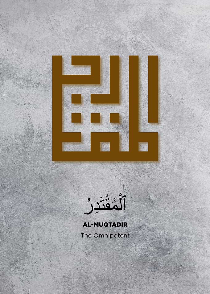 asmaul husna kufic