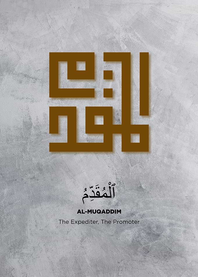 the name of god