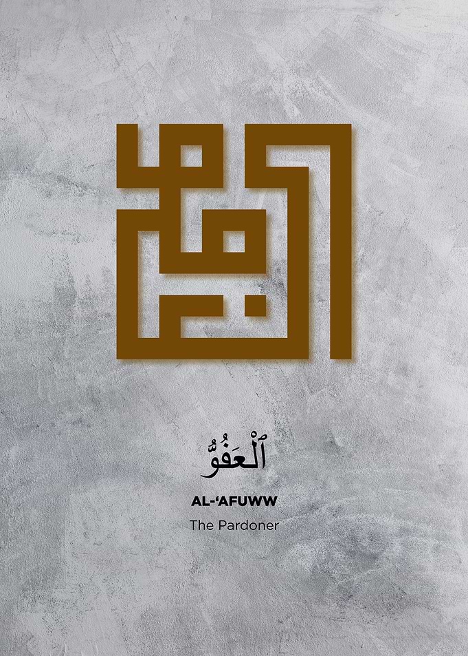 asmaul husa