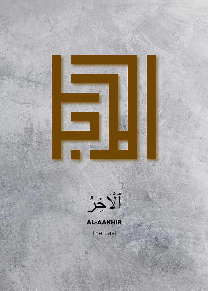 asmaul husa
