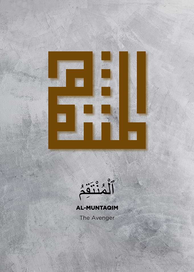 the name of god
