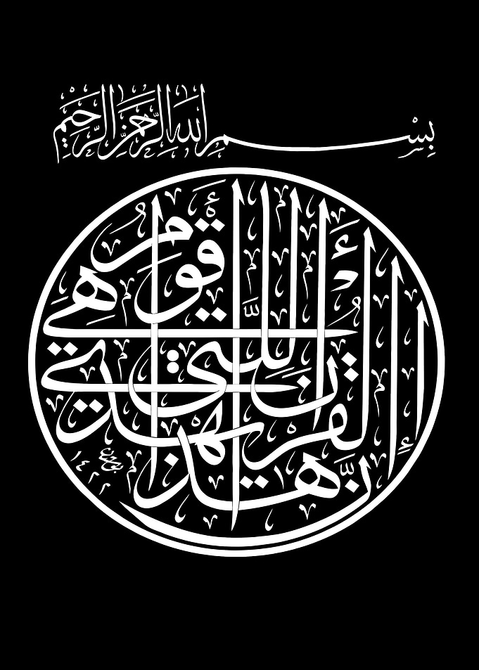 Calligraphy Arabic