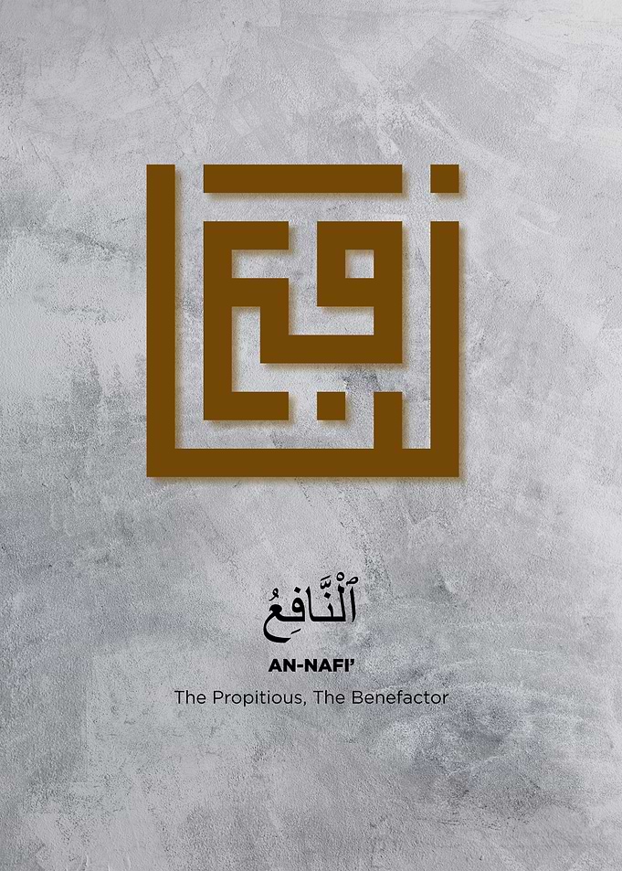 asmaul husna