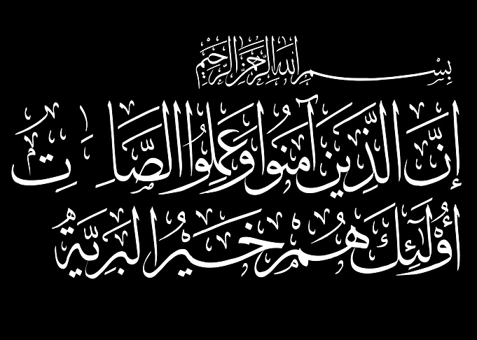 Calligraphy Arabic