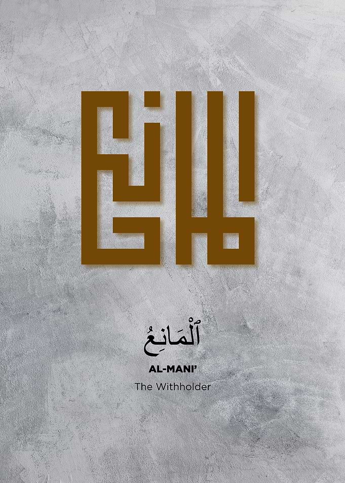 the name of god