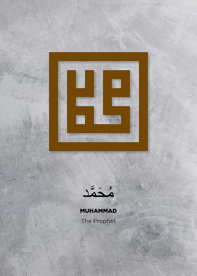 the name of god