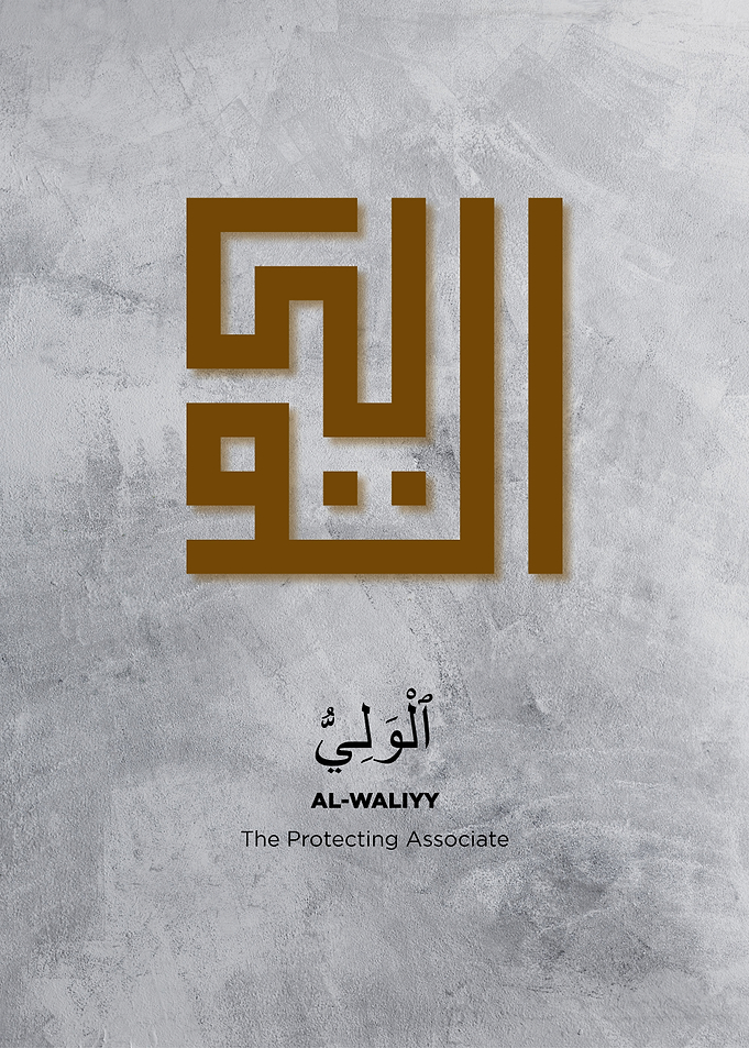 asmaul husna calligraphy