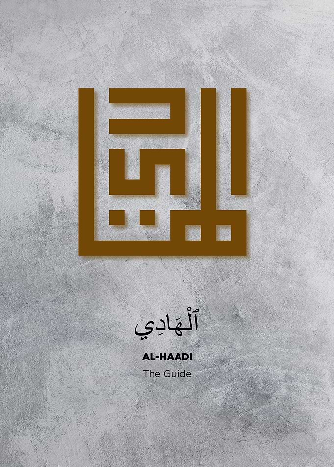 99 names of god