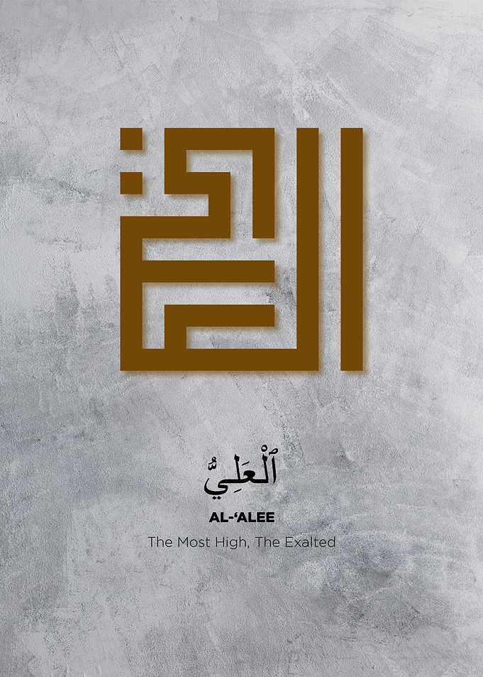 asmaul husna calligraphy