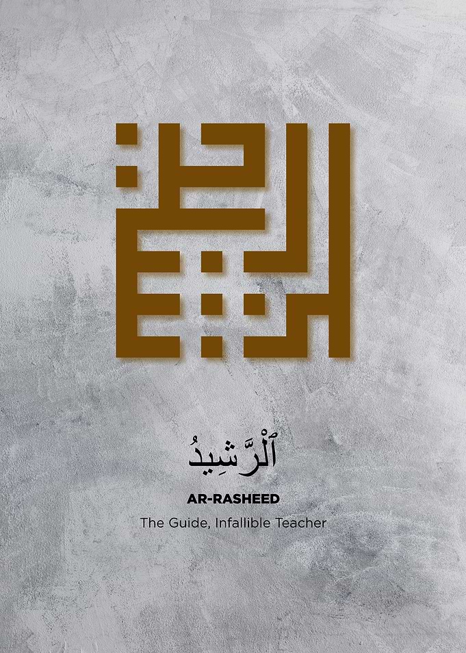 asmaul husna calligrpahy