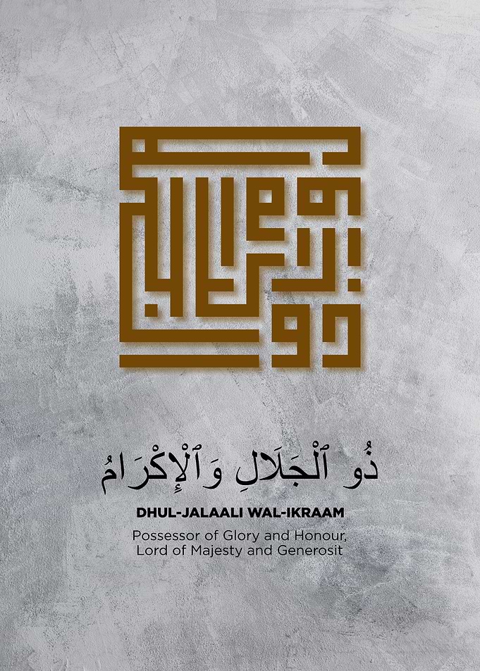 asmaul husna calligrpahy
