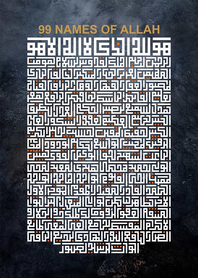 99 names of allah