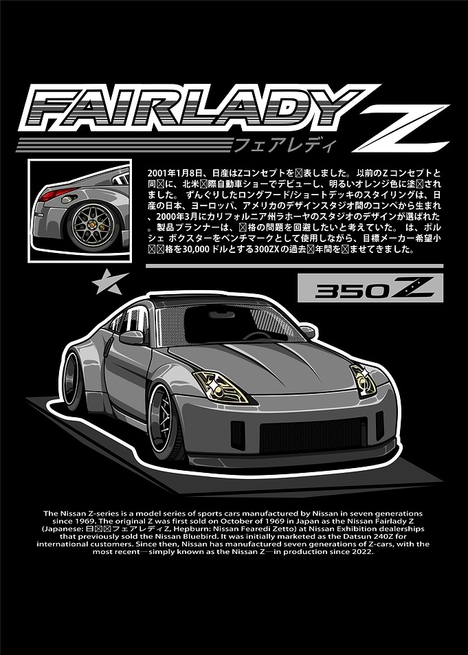 Nissan Fairlady 350Z