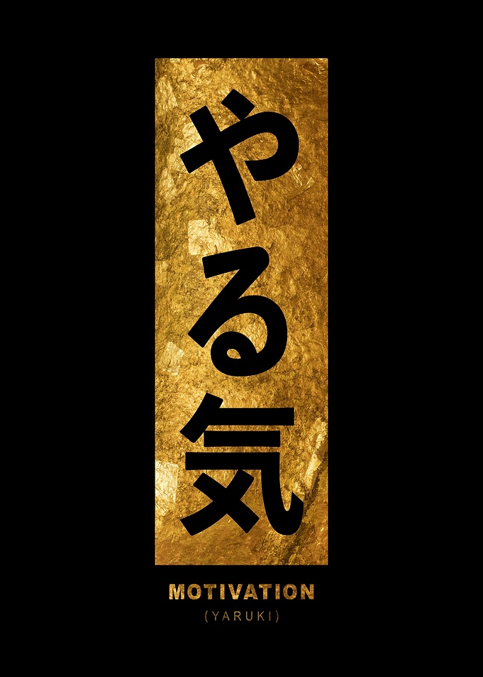 Bushido Motivation