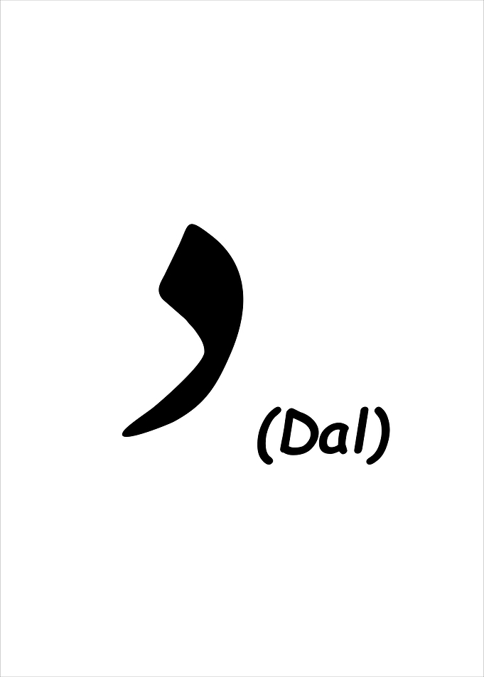 Calligraphy Arabic