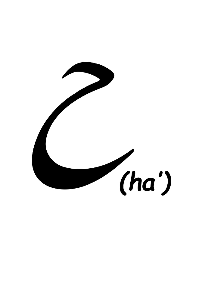 Calligraphy Arabic