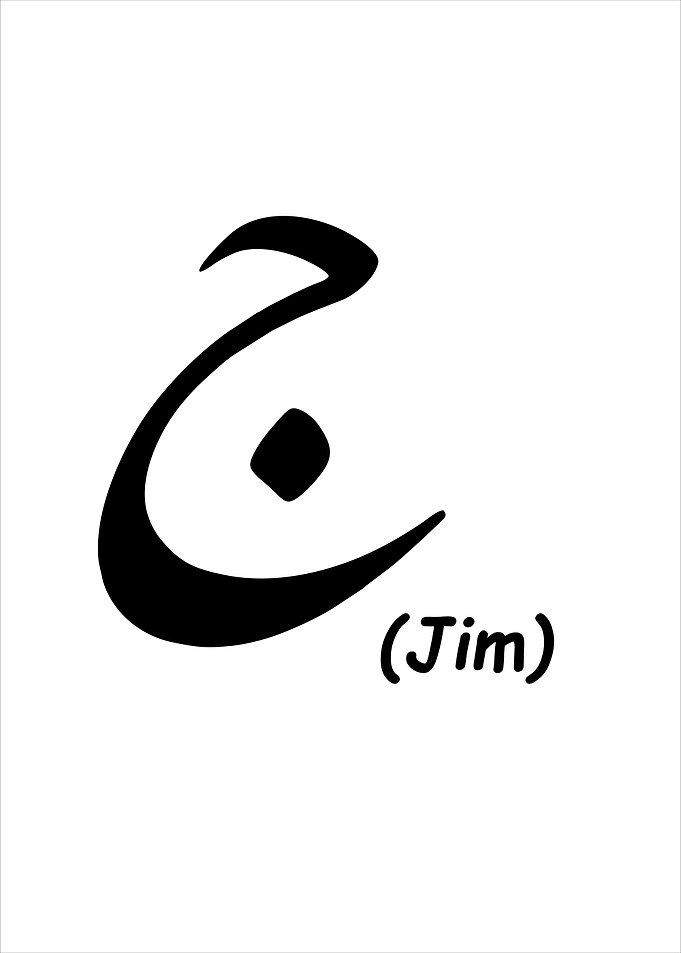 Calligraphy Arabic