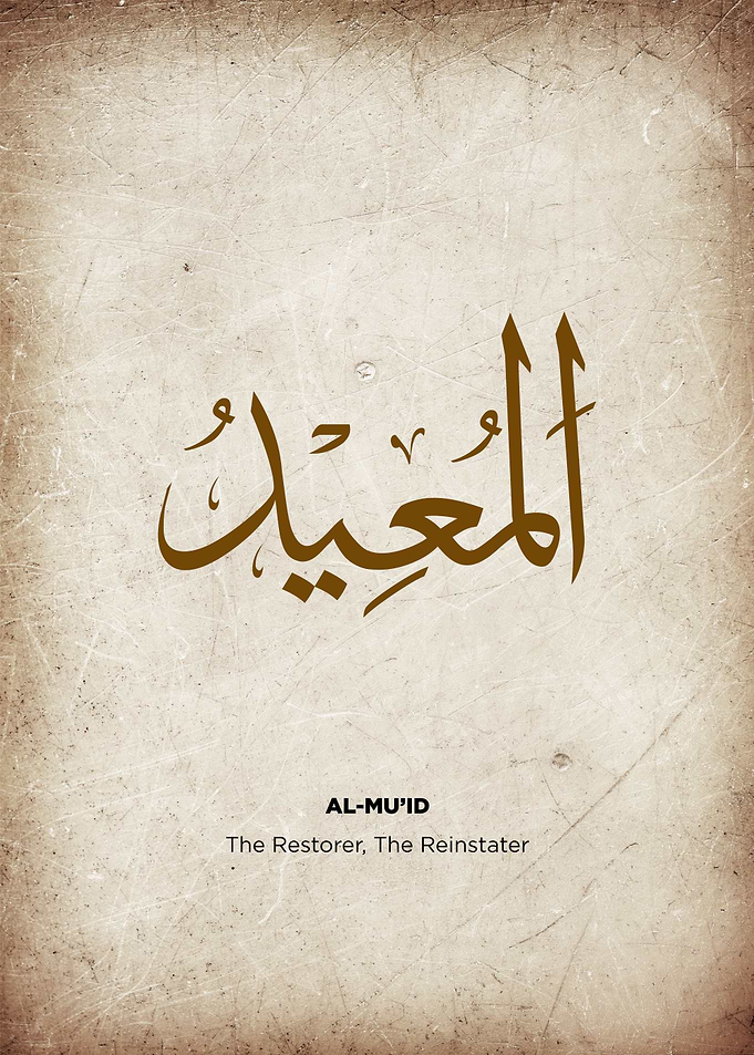 asmaul husna