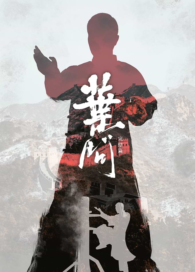 MASTER IPMAN