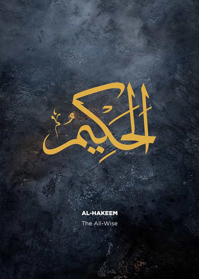 asmaul husna