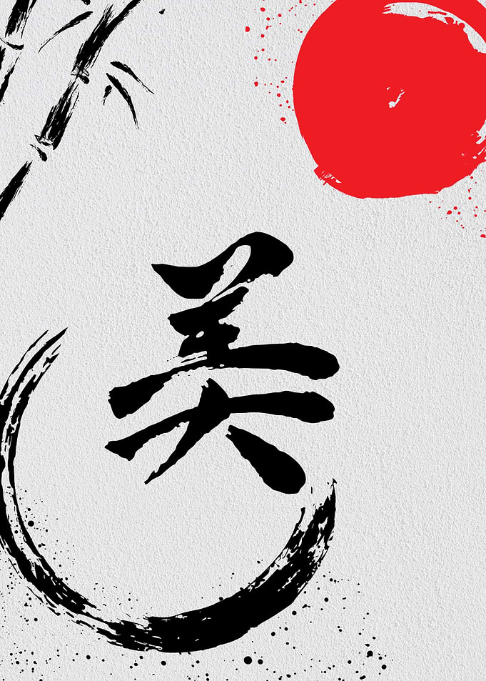 Beautiful Kanji