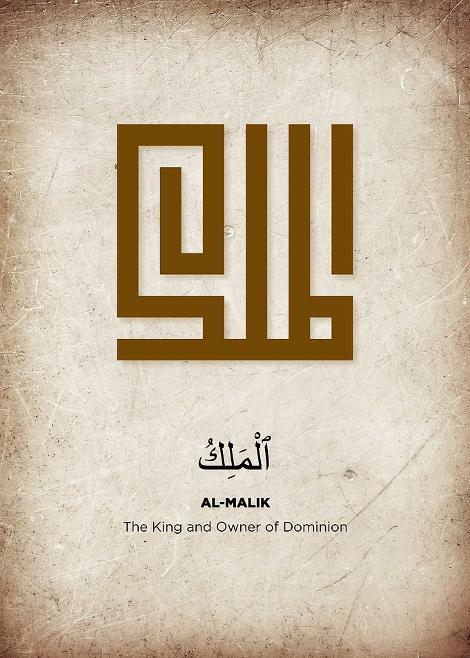 asmaul husna calligraphy