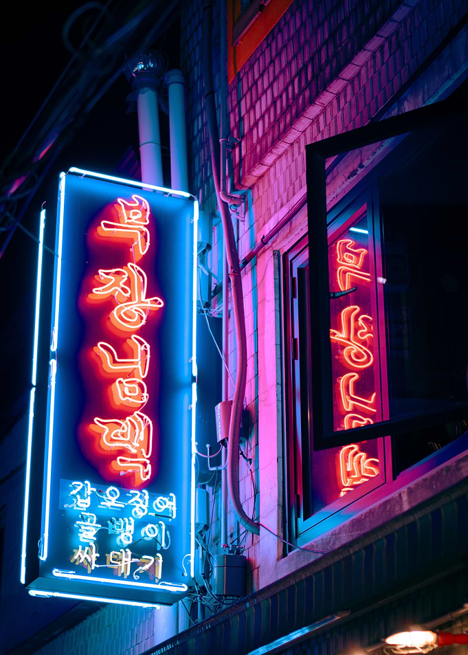 Neon Sign